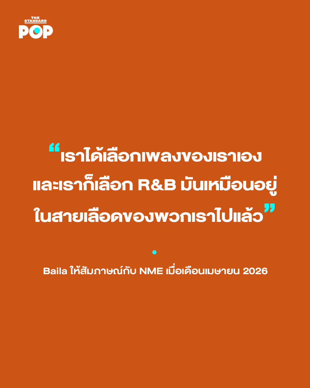 ภาพสมาชิกวง no na เกิร์ลกรุ๊ปอินโดนีเซียจาก 88rising 6