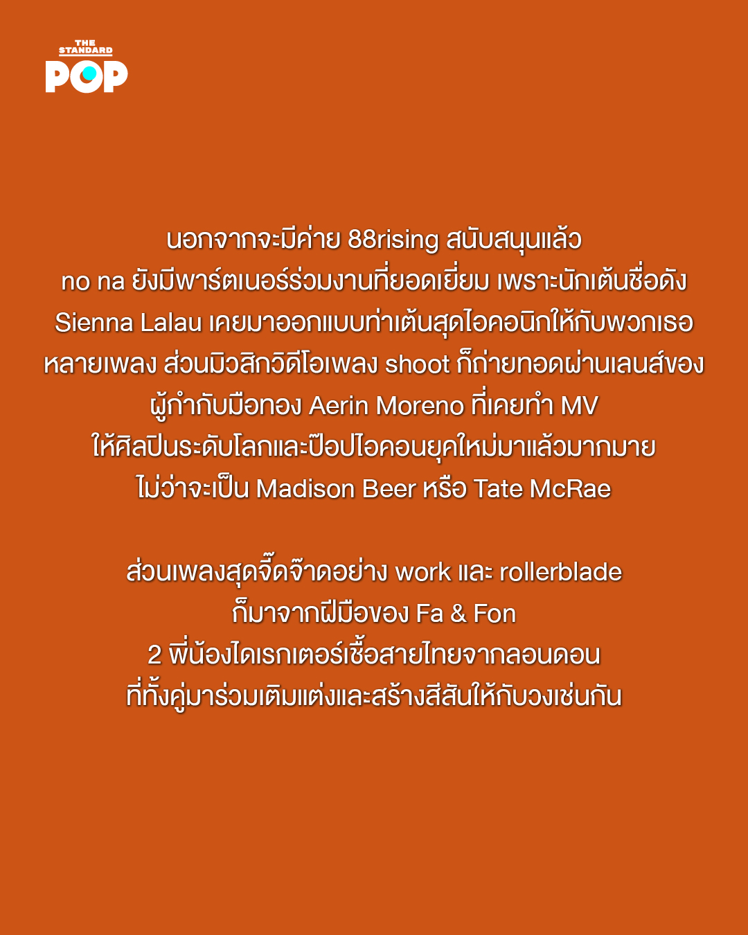 ภาพสมาชิกวง no na เกิร์ลกรุ๊ปอินโดนีเซียจาก 88rising 7