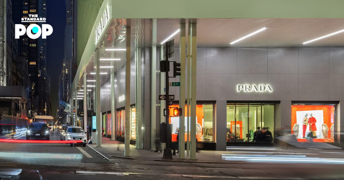 ภาพประกอบข่าว Prada Group รายได้เติบโต 14% ในไตรมาสแรกของปี 2026
