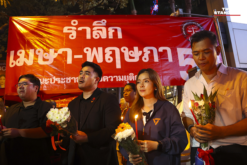 ผู้ร่วมกิจกรรมจุดเทียนรำลึกครบรอบ 16 ปี เหตุการณ์สลายการชุมนุมคนเสื้อแดง 3