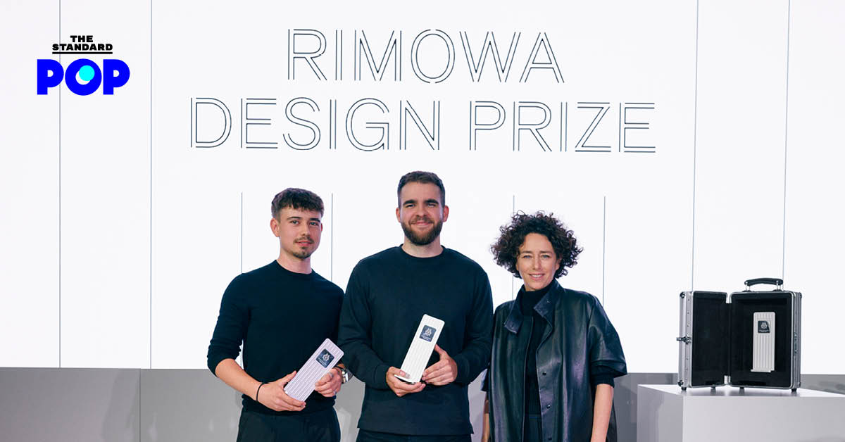 งานประกาศรางวัล RIMOWA Design Prize 2026 ครั้งที่ 4 ณ กรุงเบอร์ลิน