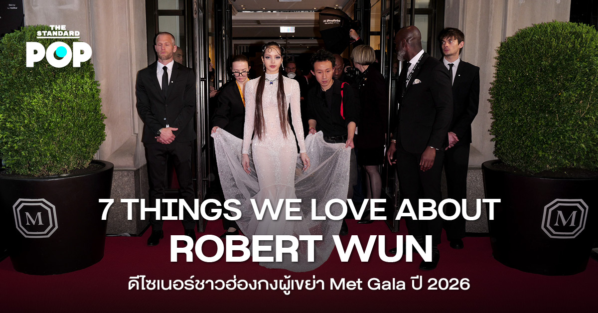 โรเบิร์ต วุน ดีไซเนอร์ชาวฮ่องกง ผู้สร้างสรรค์ผลงานโดดเด่นในงาน Met Gala 2026
