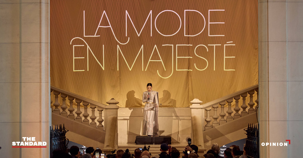 ฉลองพระองค์จัดแสดงในนิทรรศการ ‘La Mode en Majesté’ ที่กรุงปารีส 5
