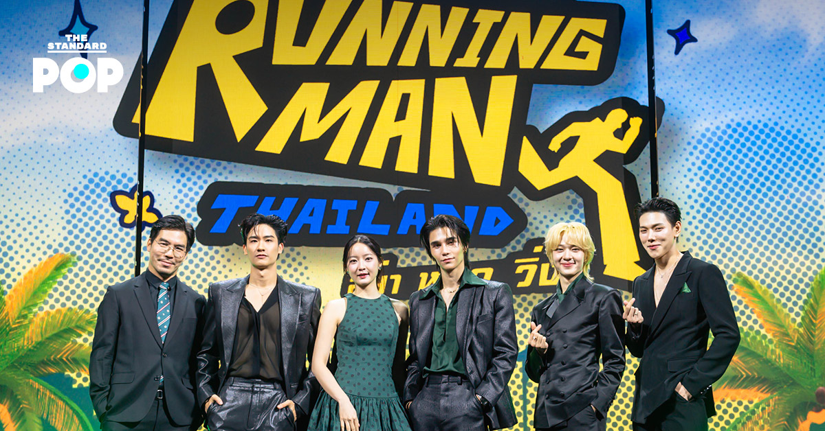 ภาพโปสเตอร์รายการ Running Man Thailand อย่า หยุด วิ่ง บนแพลตฟอร์ม iQIYI