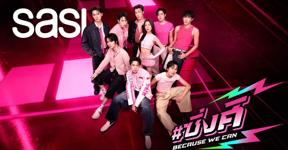 ภาพโลโก้ sasi ฉลองครบรอบ 9 ปี พร้อมแนวคิด Because WE Can