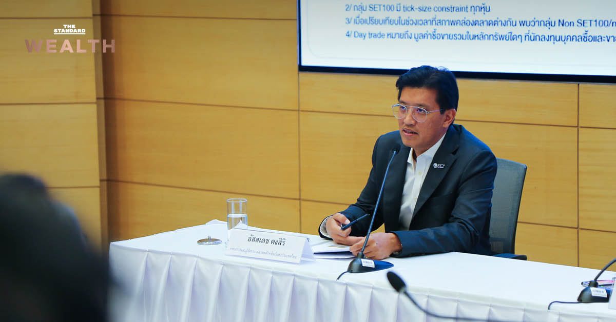 ภาพอาคารตลาดหลักทรัพย์แห่งประเทศไทย และกราฟหุ้นสื่อถึงการปรับปรุงมาตรการซื้อขาย