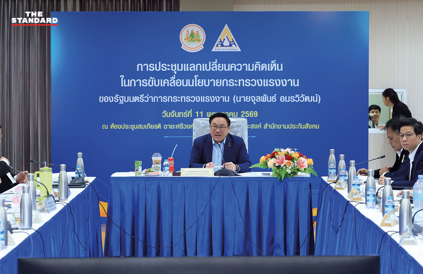 จุลพันธ์ อมรวิวัฒน์ รัฐมนตรีว่าการกระทรวงแรงงาน ขณะแถลงข่าว 1