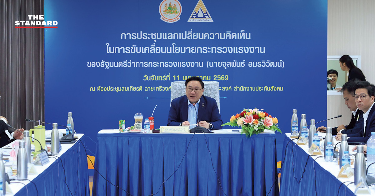 จุลพันธ์ อมรวิวัฒน์ รัฐมนตรีว่าการกระทรวงแรงงาน ขณะแถลงข่าว