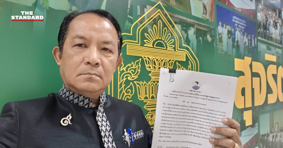 ศรีสุวรรณร้อง กกต. ยุบพรรคประชาชน กรณีโพสต์กล่าวหาองคมนตรี-รัฐบาล กระทำการมิบังควร