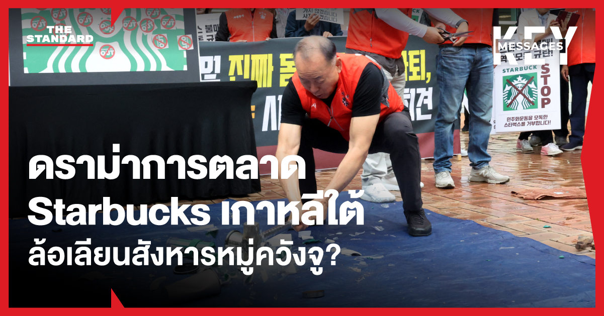 ภาพประธานกลุ่มชินเซกเย ชอง ยงจิน โค้งคำนับขอโทษต่อสาธารณชน