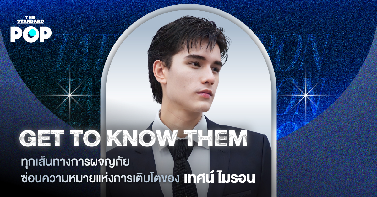 ภาพนักแสดง เทศน์ ไมรอน