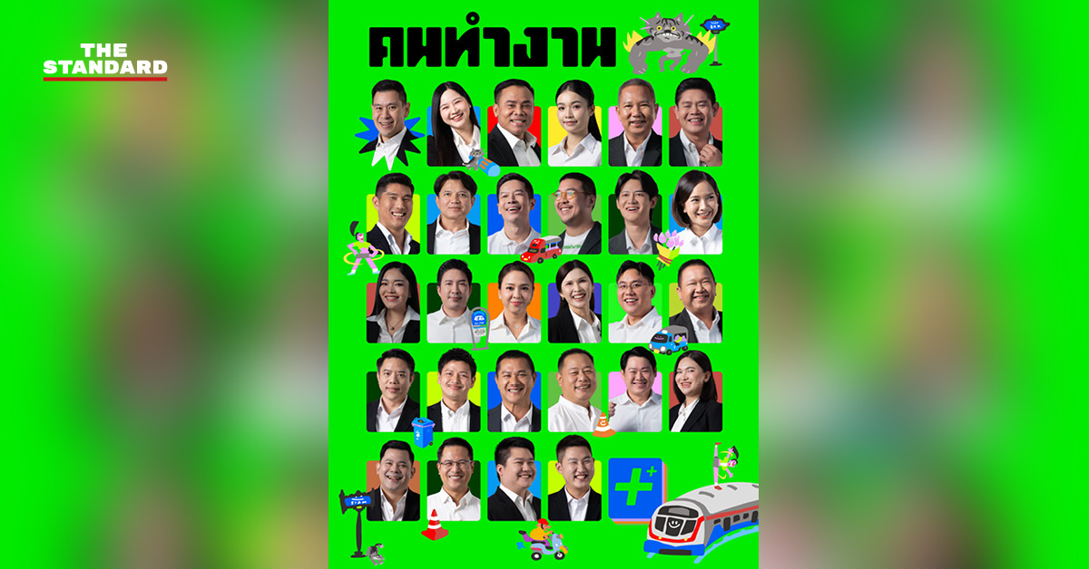 ภาพการเปิดตัวกลุ่มว่าที่ผู้สมัครสมาชิกสภากรุงเทพมหานคร (ส.ก.) อิสระ นำโดย ศ.ดร.ดวงฤทธิ์ เบ็ญจาธิกุล ชัยรุ่งเรือง
