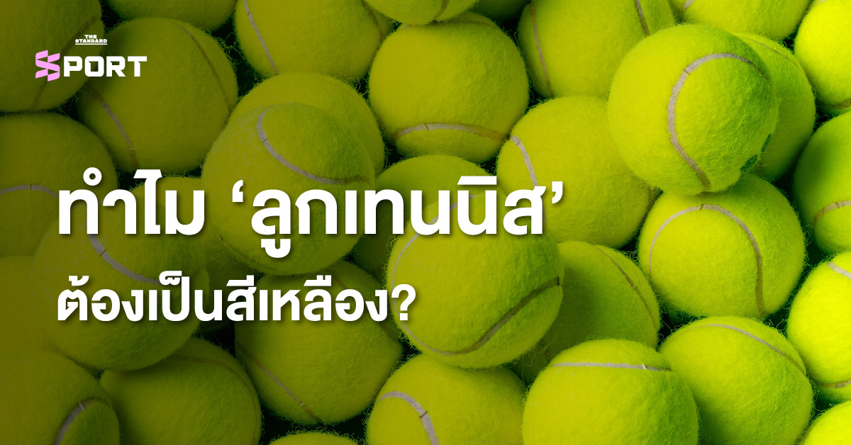 ภาพลูกเทนนิสสีเหลืองจำนวนมาก