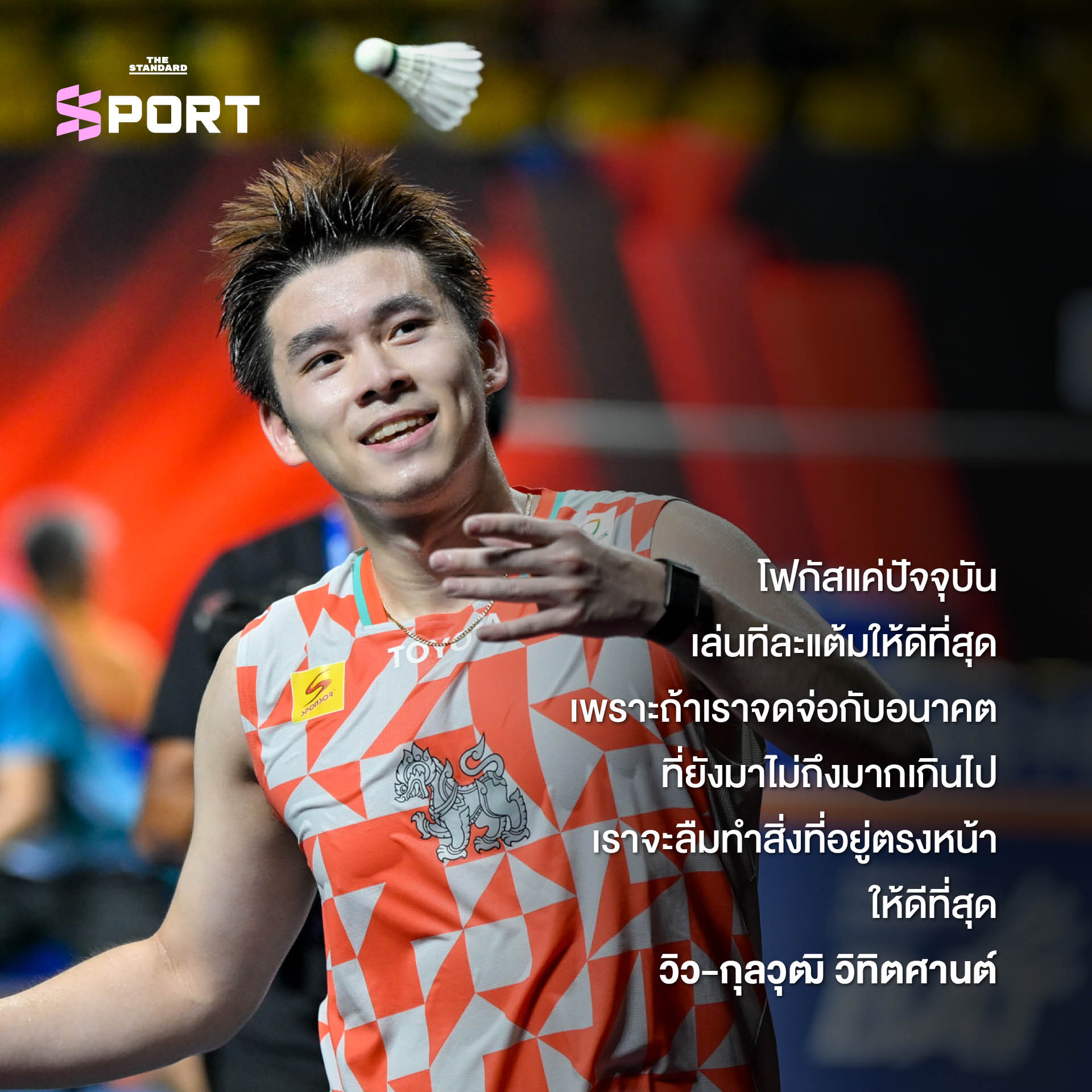 ภาพปกนักแบดมินตันไทย 3 คน 1