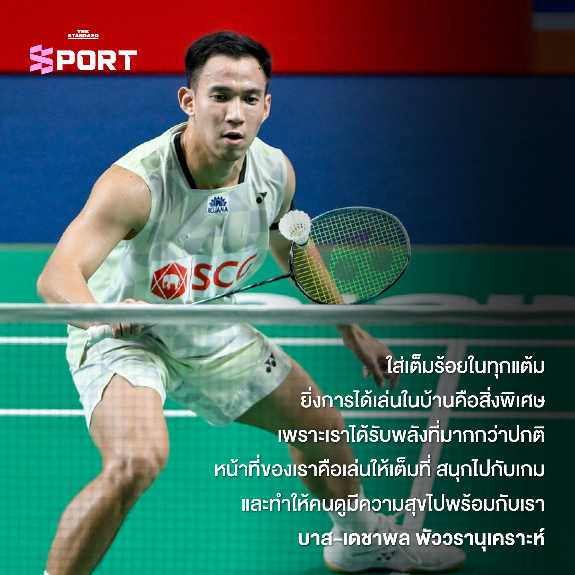 ภาพปกนักแบดมินตันไทย 3 คน 3
