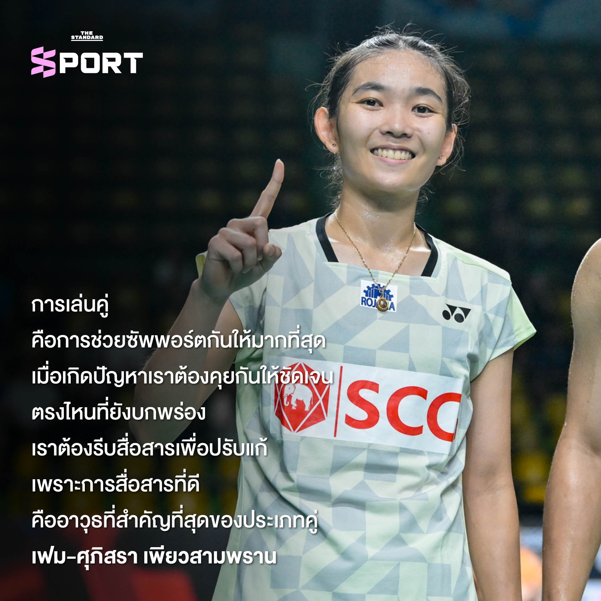 ภาพปกนักแบดมินตันไทย 3 คน 4