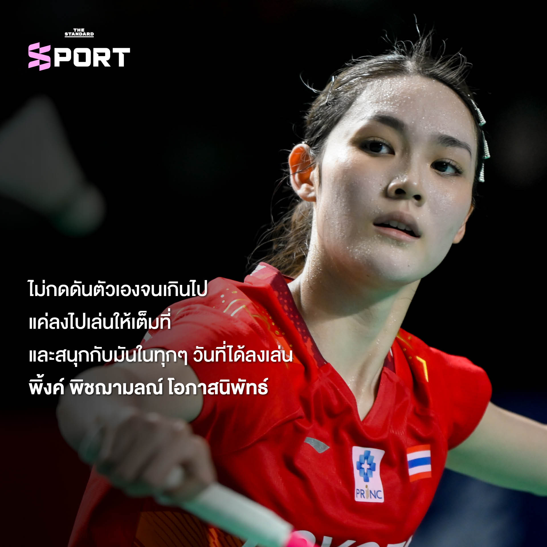 ภาพปกนักแบดมินตันไทย 3 คน 5