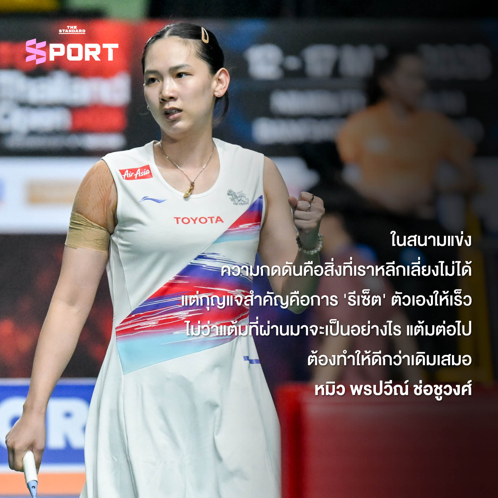 ภาพปกนักแบดมินตันไทย 3 คน 6