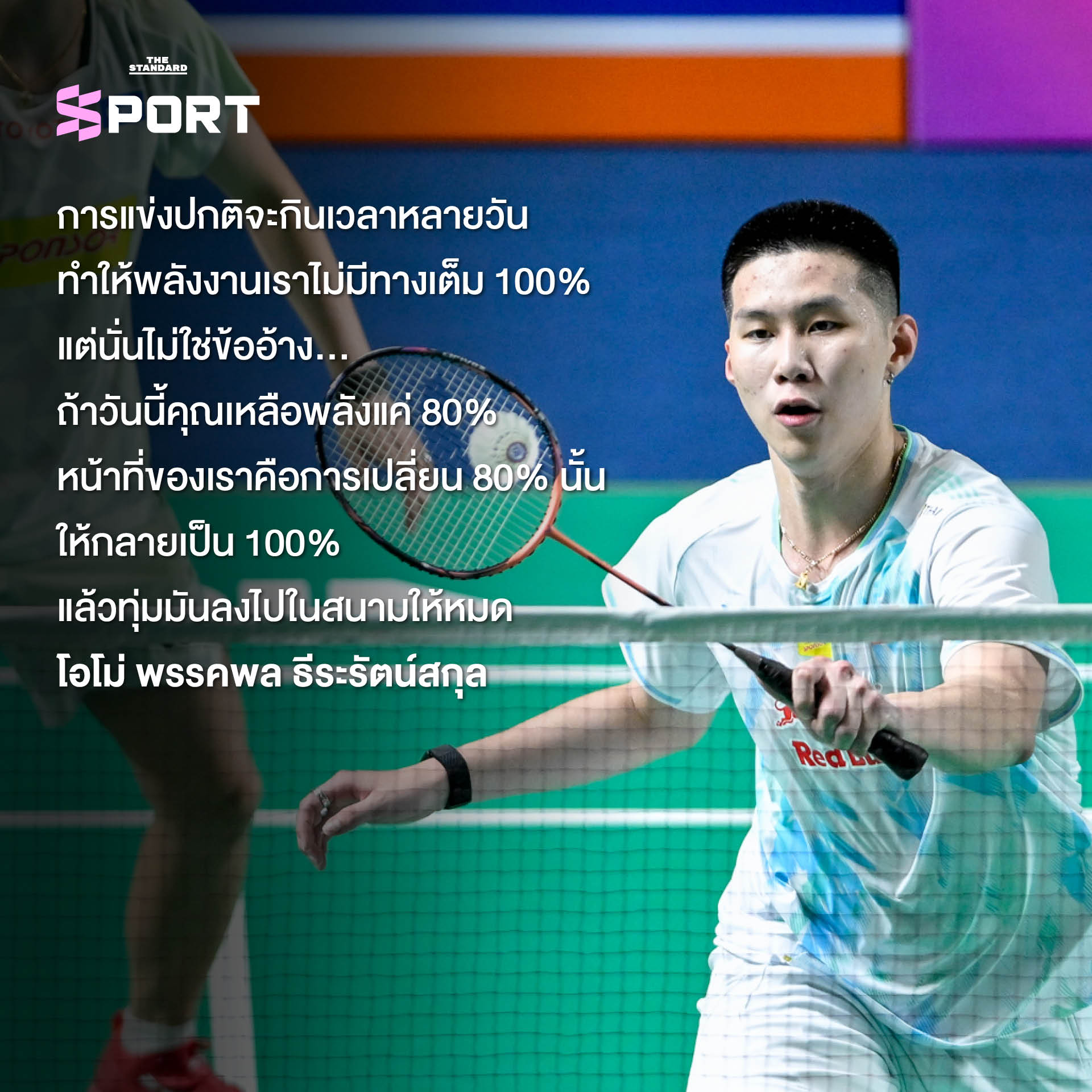 ภาพปกนักแบดมินตันไทย 3 คน 7