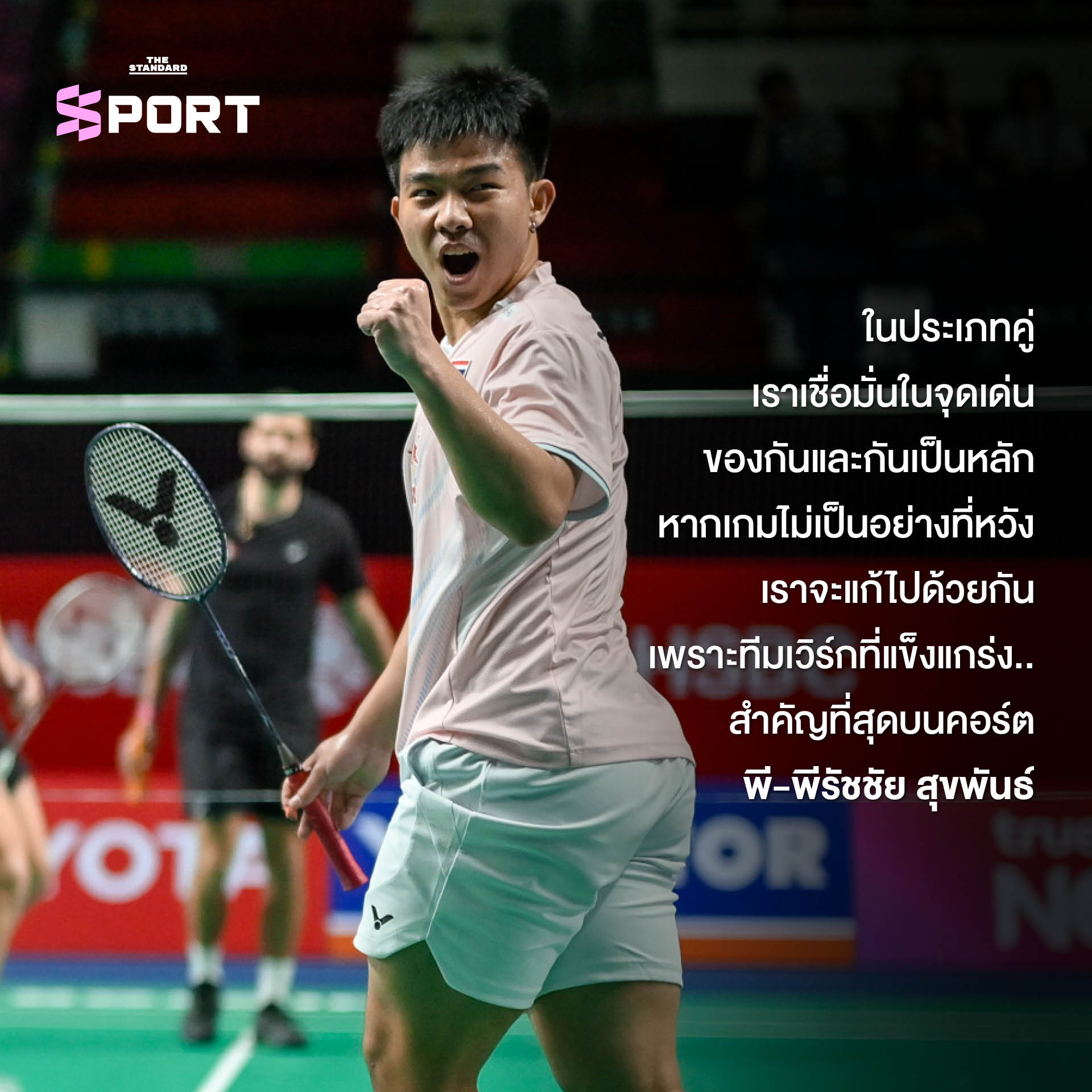 ภาพปกนักแบดมินตันไทย 3 คน 8