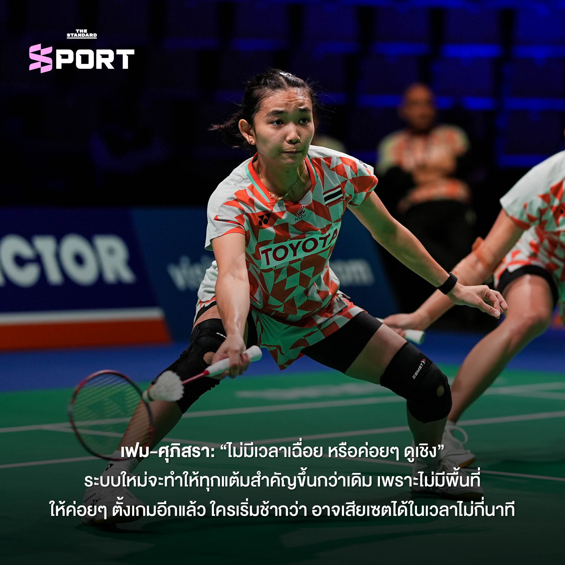 นักแบดมินตันไทยกำลังแข่งขัน 5