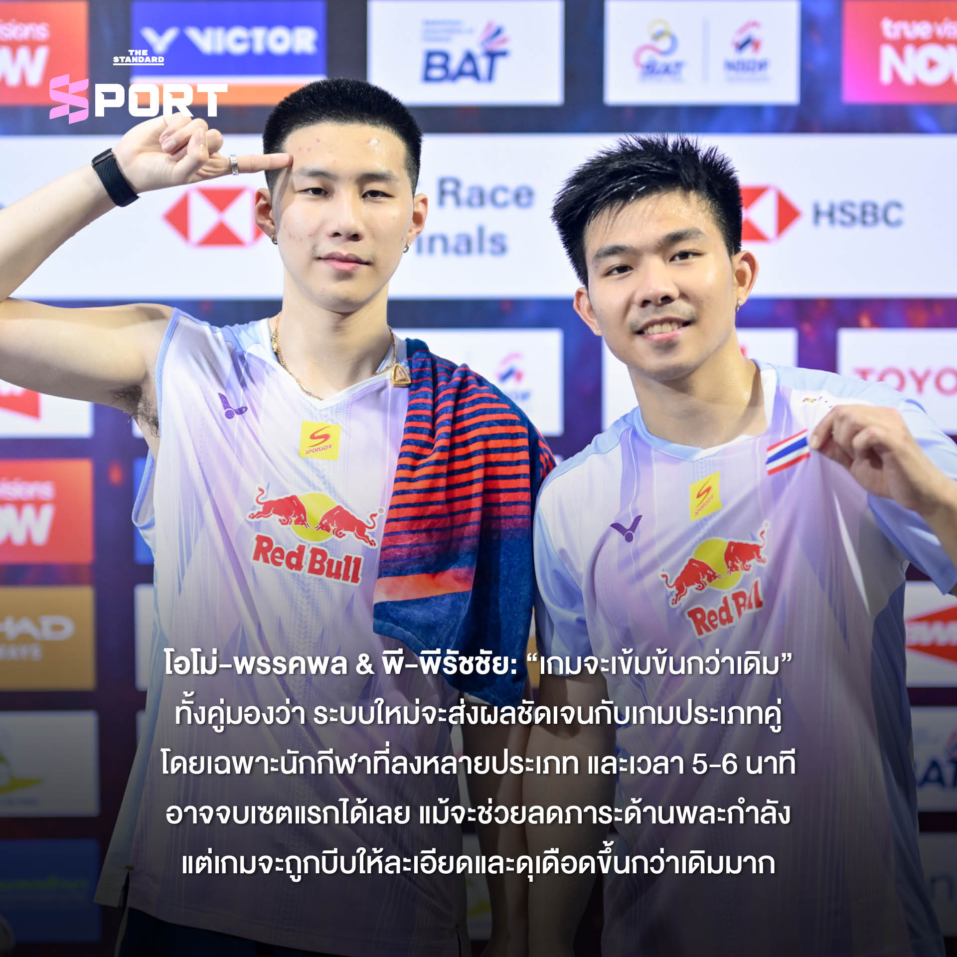 นักแบดมินตันไทยกำลังแข่งขัน 7