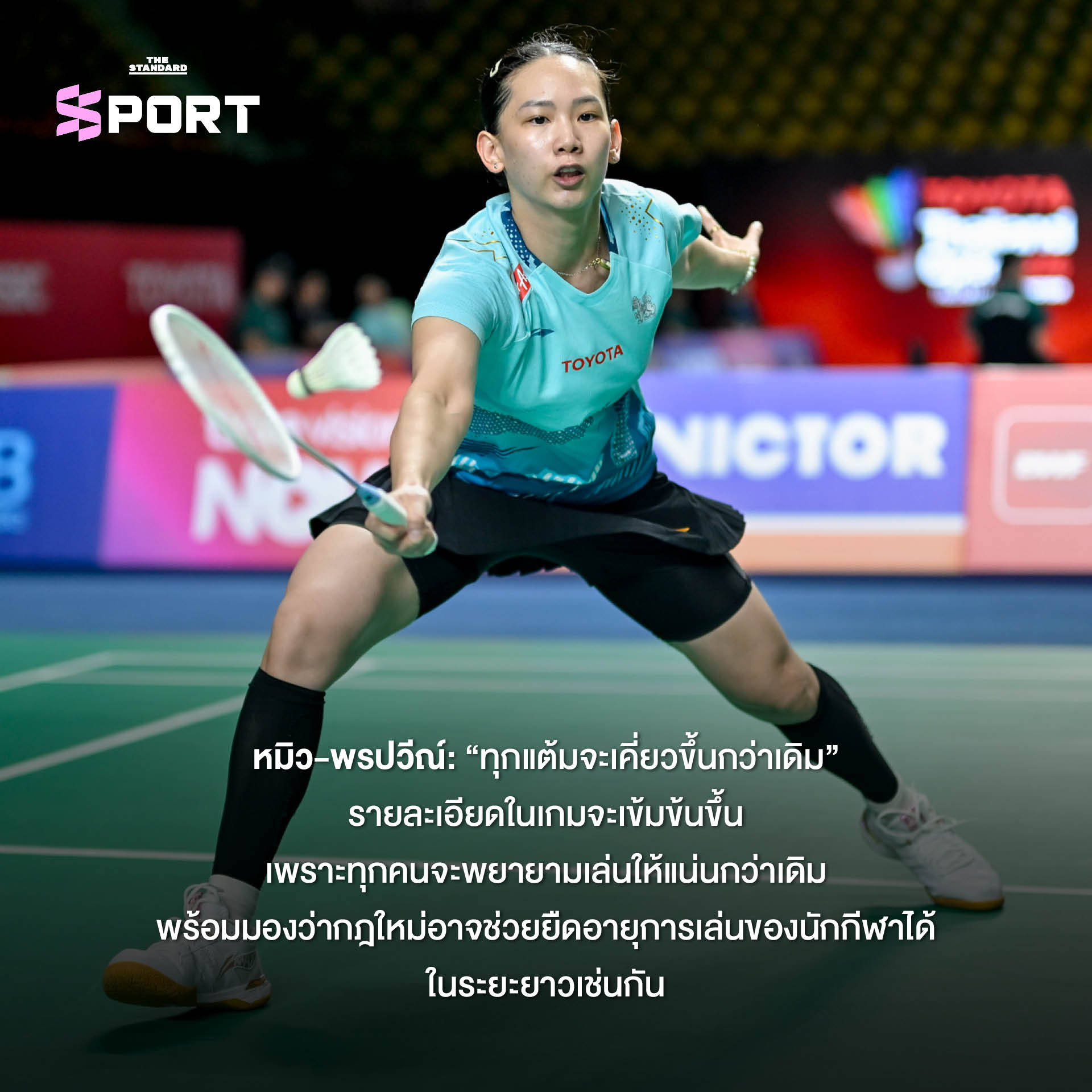 นักแบดมินตันไทยกำลังแข่งขัน 8