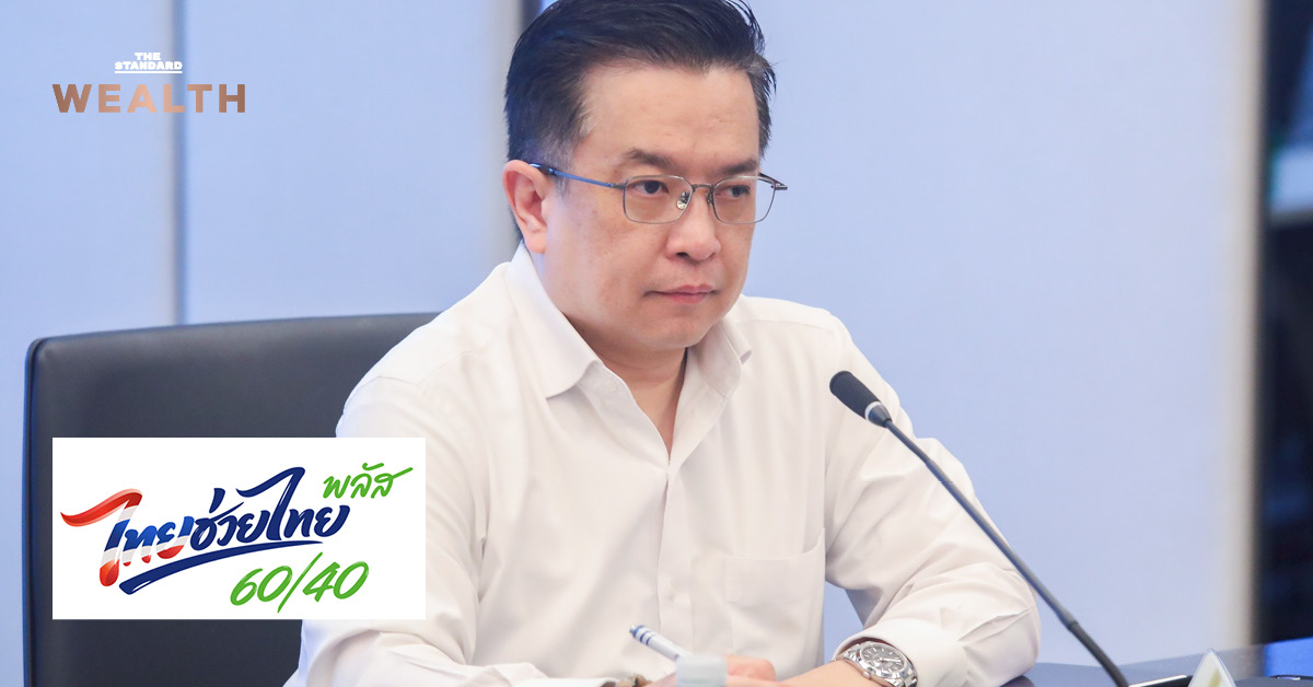 ภาพกราฟิกแสดงโลโก้โครงการไทยช่วยไทย พลัส และข้อมูลการลงทะเบียนสูงสุด 7 แสนรายต่อวินาที
