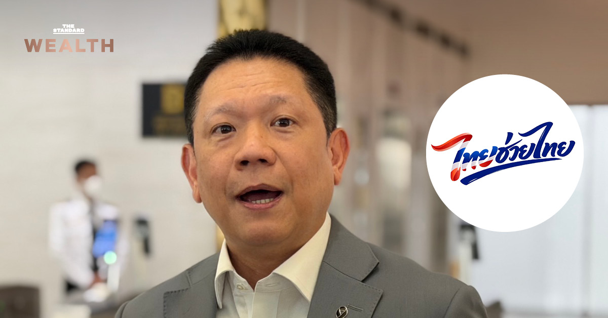 ภาพโลโก้โครงการไทยช่วยไทย พลัส