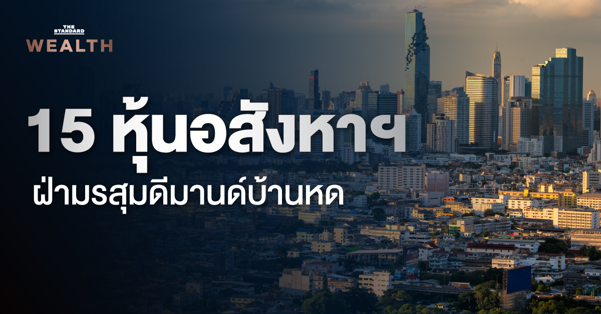 ภาพมุมสูงกรุงเทพมหานคร