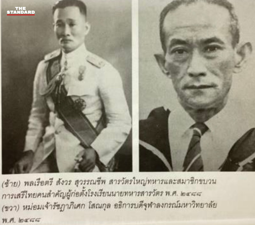 อนุสรณ์สถานวีรกรรมเสรีไทยจุฬาลงกรณ์ 1