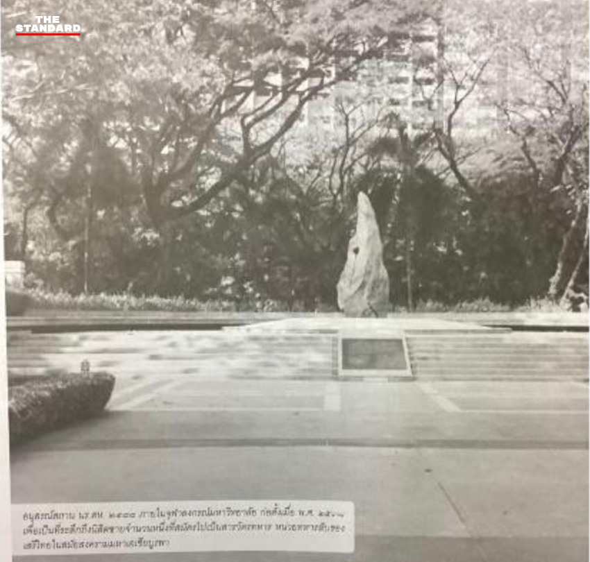 อนุสรณ์สถานวีรกรรมเสรีไทยจุฬาลงกรณ์ 3