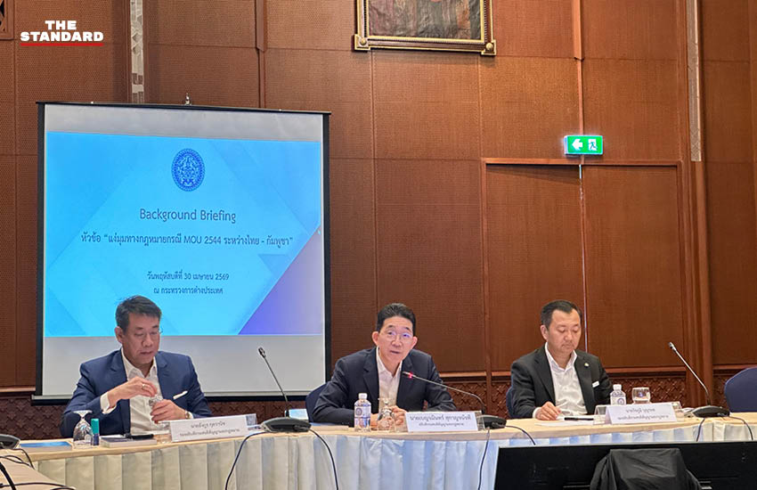 เอกสารสำคัญและแผนที่แสดงเขตพื้นที่ทับซ้อนทางทะเล กรณี MOU 2544 ที่รัฐบาลพิจารณายกเลิก 1