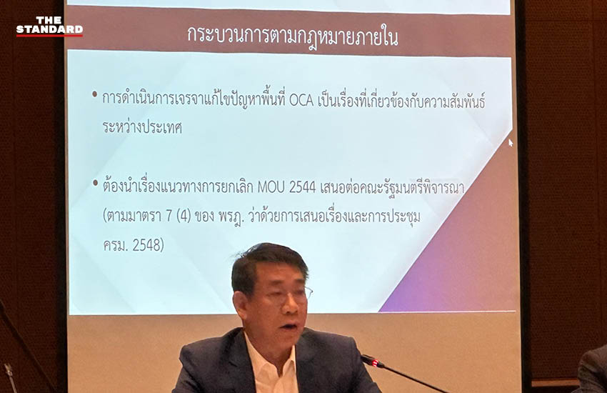 เอกสารสำคัญและแผนที่แสดงเขตพื้นที่ทับซ้อนทางทะเล กรณี MOU 2544 ที่รัฐบาลพิจารณายกเลิก 3