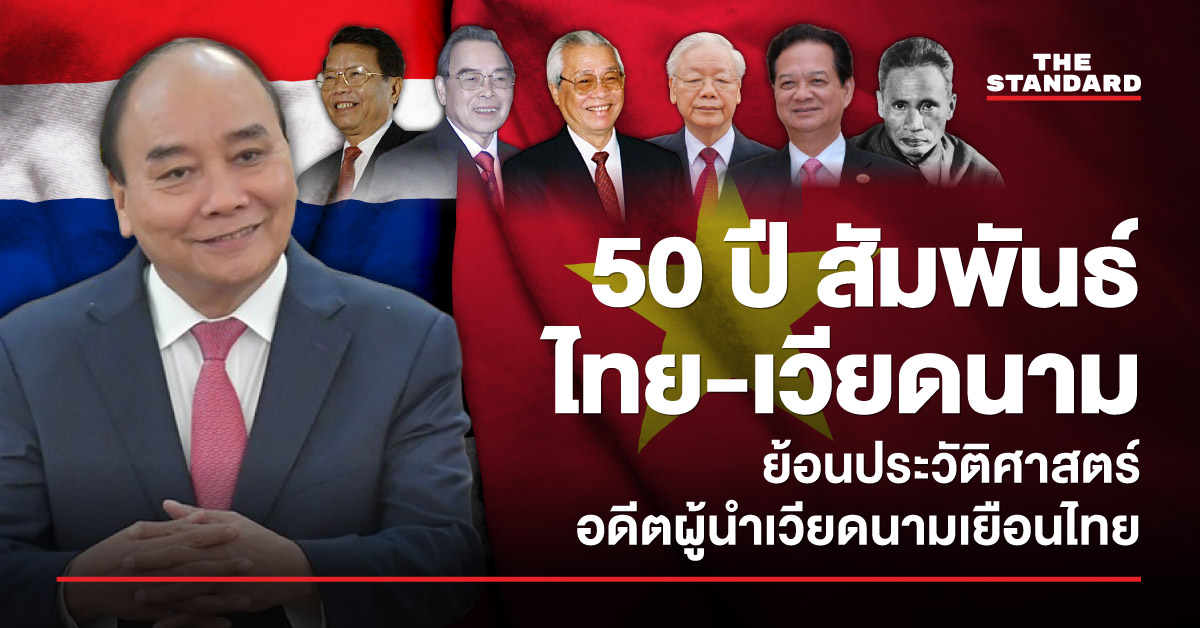 ภาพรวมอดีตผู้นำเวียดนามที่เคยเยือนประเทศไทย โดยมีธงชาติไทยและเวียดนามเป็นฉากหลัง