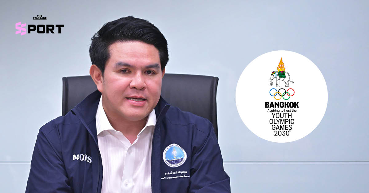 ประเทศไทยถอนตัวจากการเป็นเจ้าภาพยูธโอลิมปิก 2030 เนื่องจากข้อจำกัดด้านงบประมาณ