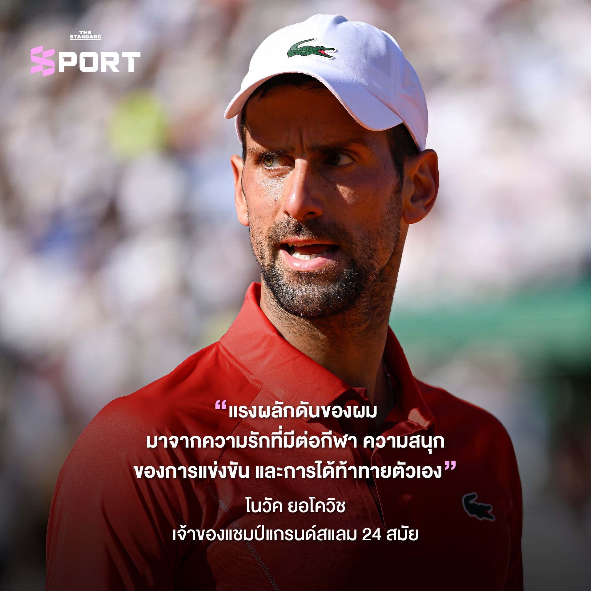 ภาพรวมนักกีฬาและโค้ชระดับโลกพร้อมคำคมสร้างแรงบันดาลใจ 5