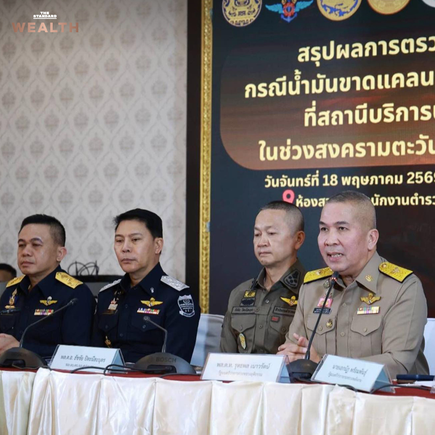 DSI เร่งสอบสวน 6 โรงกลั่นน้ำมันใหญ่ ปมกรอกเอกสารไม่ครบ 1