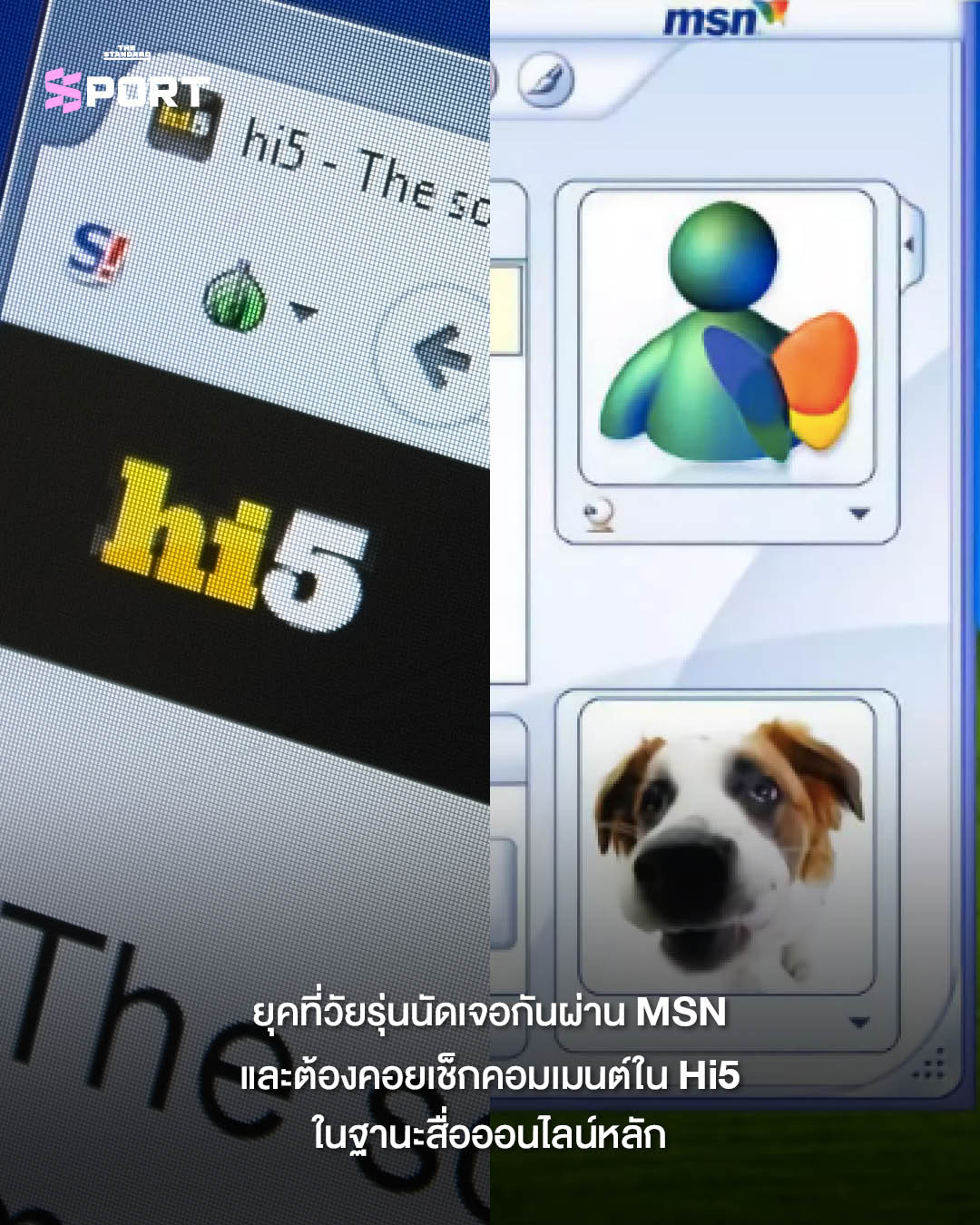 เกิดอะไรขึ้นบ้าง…ตอนอาร์เซนอลเข้าชิง UCL เมื่อ 20 ปีก่อน? 6
