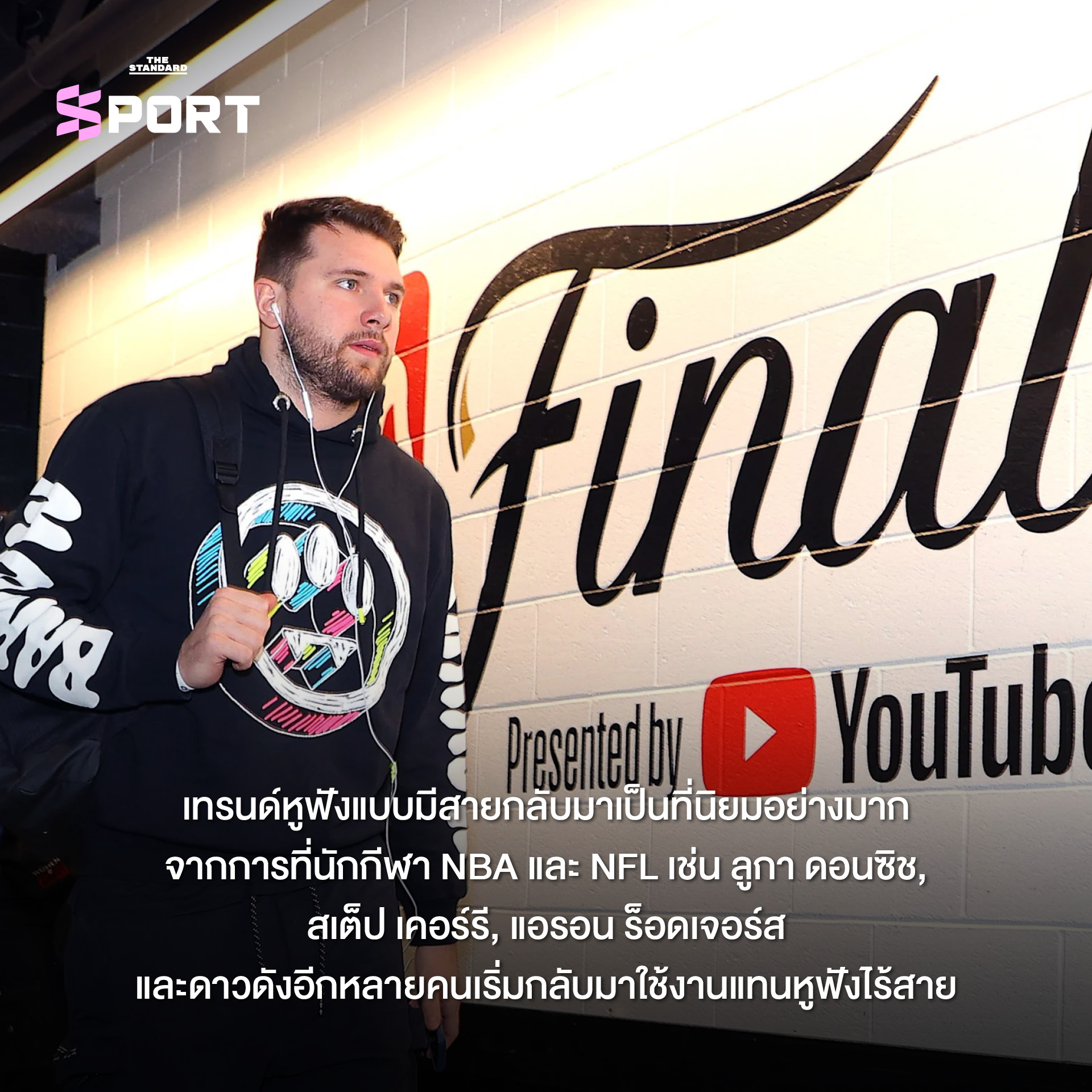 ภาพนักกีฬาชายสวมหูฟังแบบมีสายกำลังเดิน 1