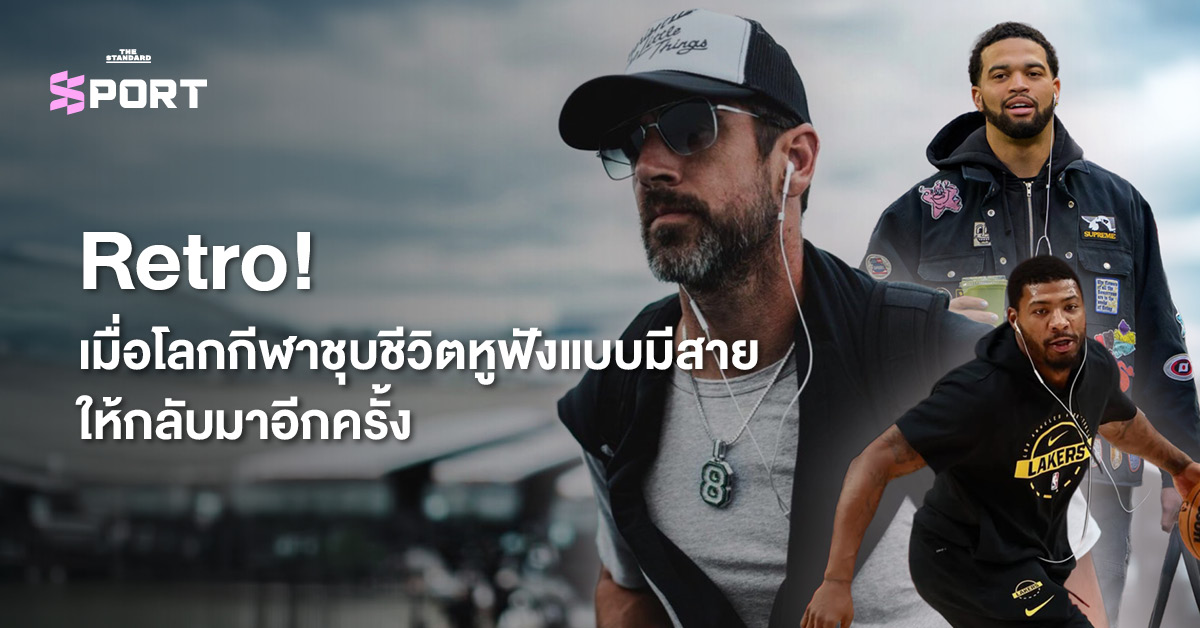 ภาพนักกีฬาชายสวมหูฟังแบบมีสายกำลังเดิน