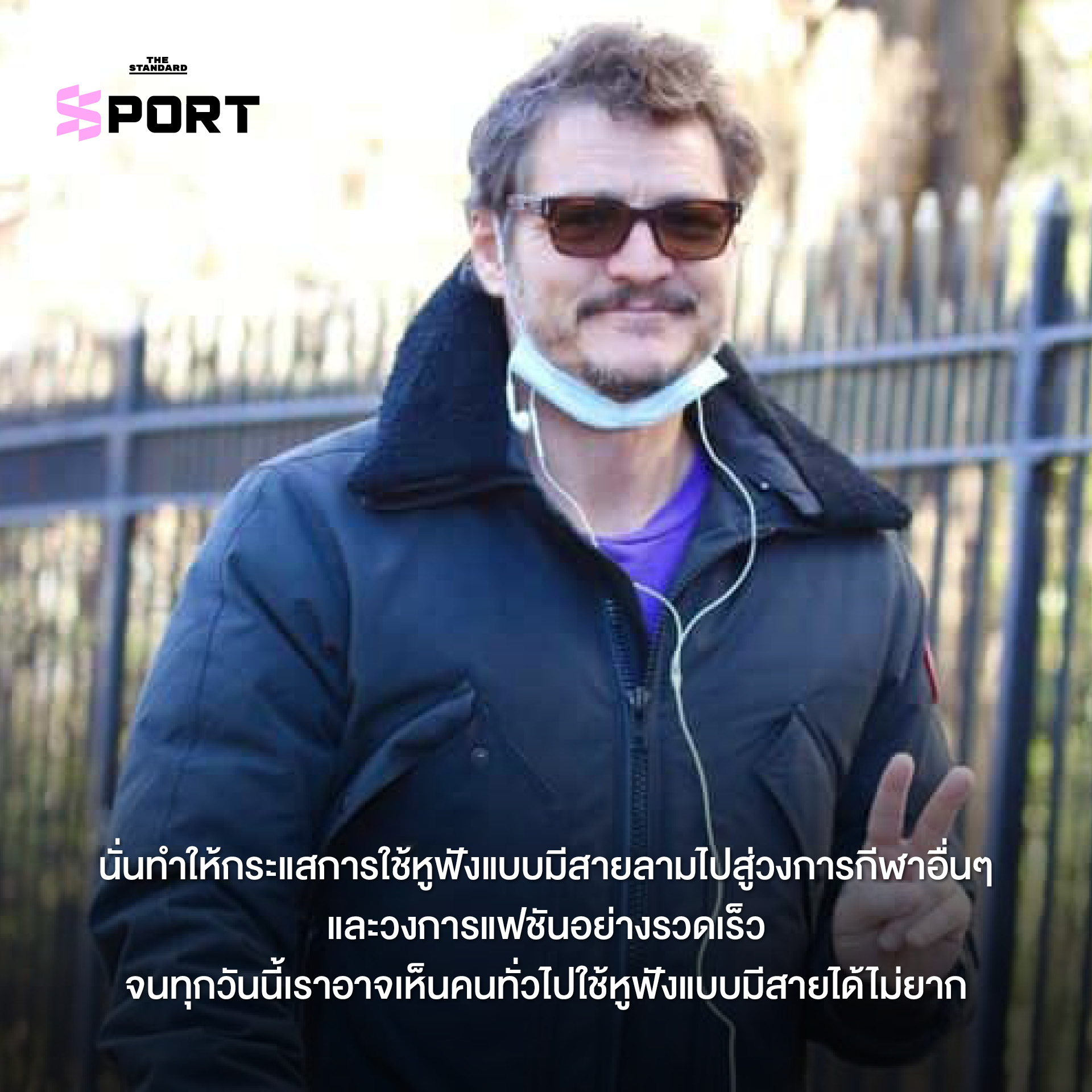 ภาพนักกีฬาชายสวมหูฟังแบบมีสายกำลังเดิน 8