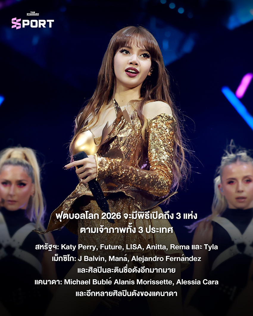 โปสเตอร์แนะนำ ฟุตบอลโลก 2026 ที่จะจัดขึ้นในยุคใหม่ พร้อมเจ้าภาพ 3 ประเทศและ 48 ทีม 11