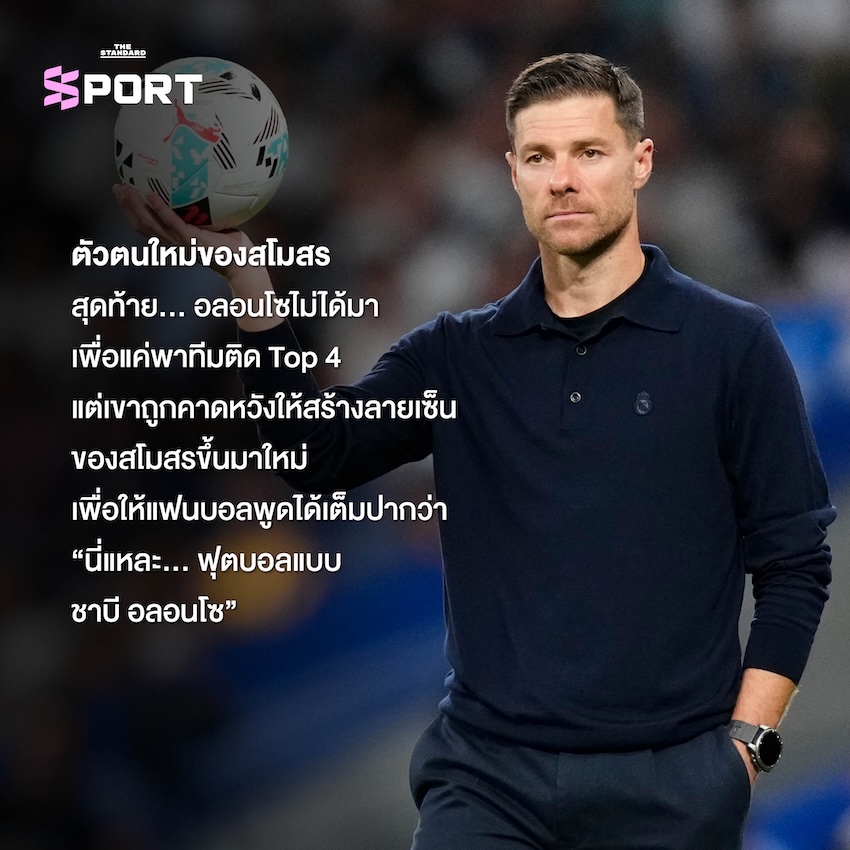 รูป ชาบี อลอนโซ ผู้จัดการทีมคนใหม่ของเชลซี กำลังวางแผนกลยุทธ์ 10
