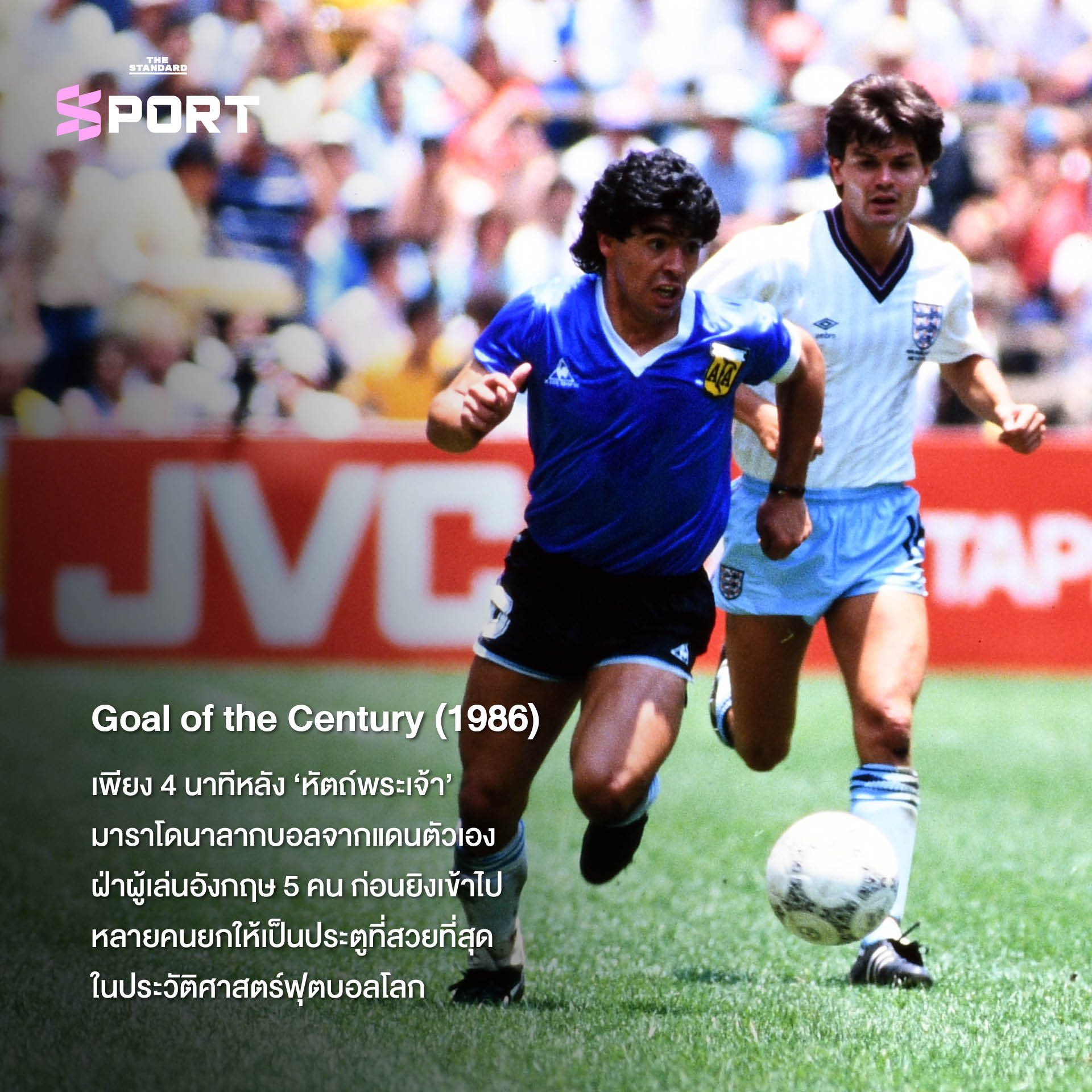 ภาพรวมโมเมนต์สำคัญและเหตุการณ์ประวัติศาสตร์จากฟุตบอลโลก 8