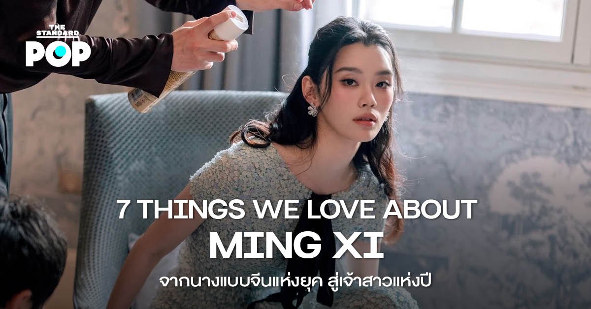 ภาพ Ming Xi นางแบบและเจ้าสาวในชุดแต่งงาน