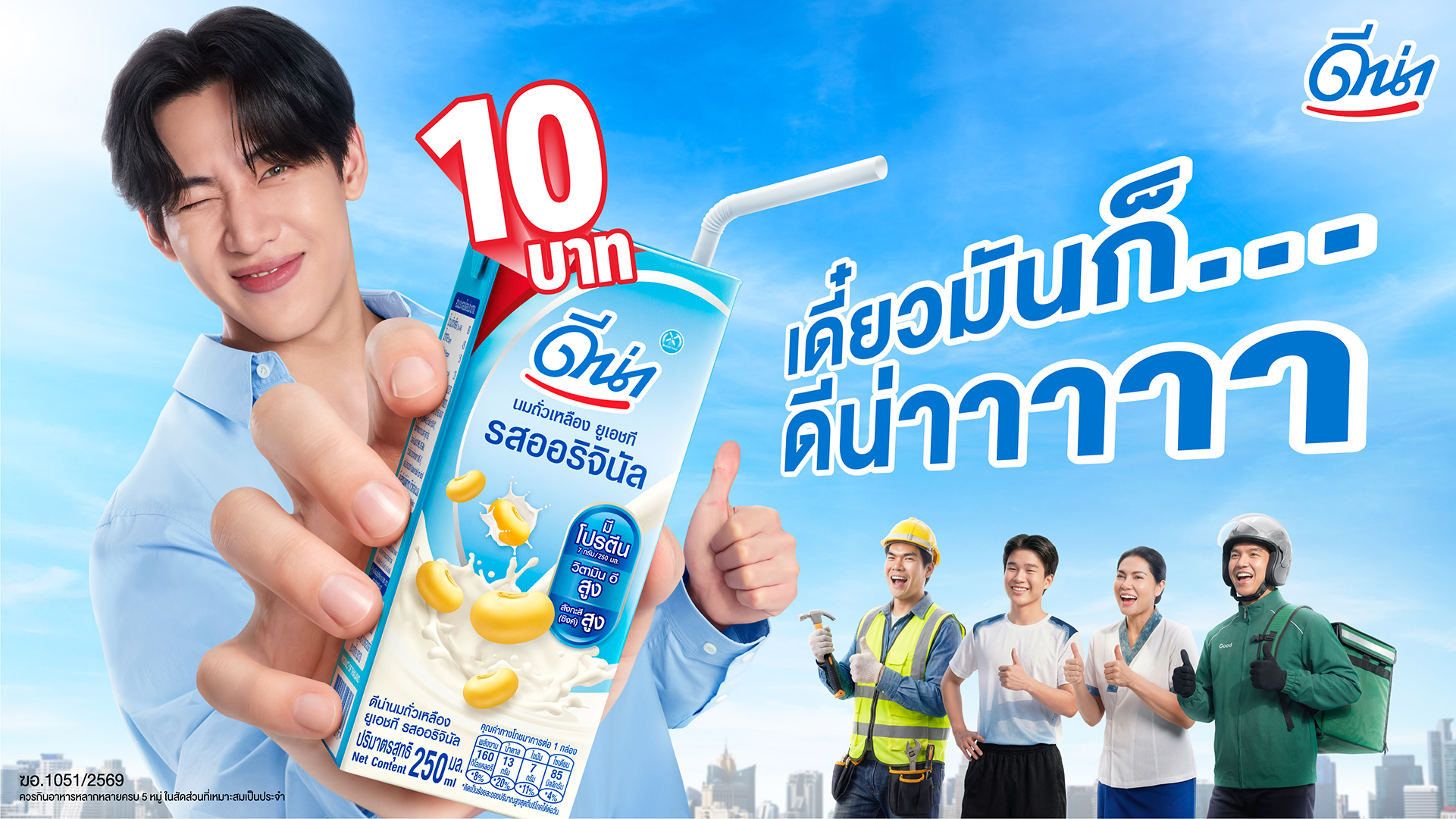ดึน่า