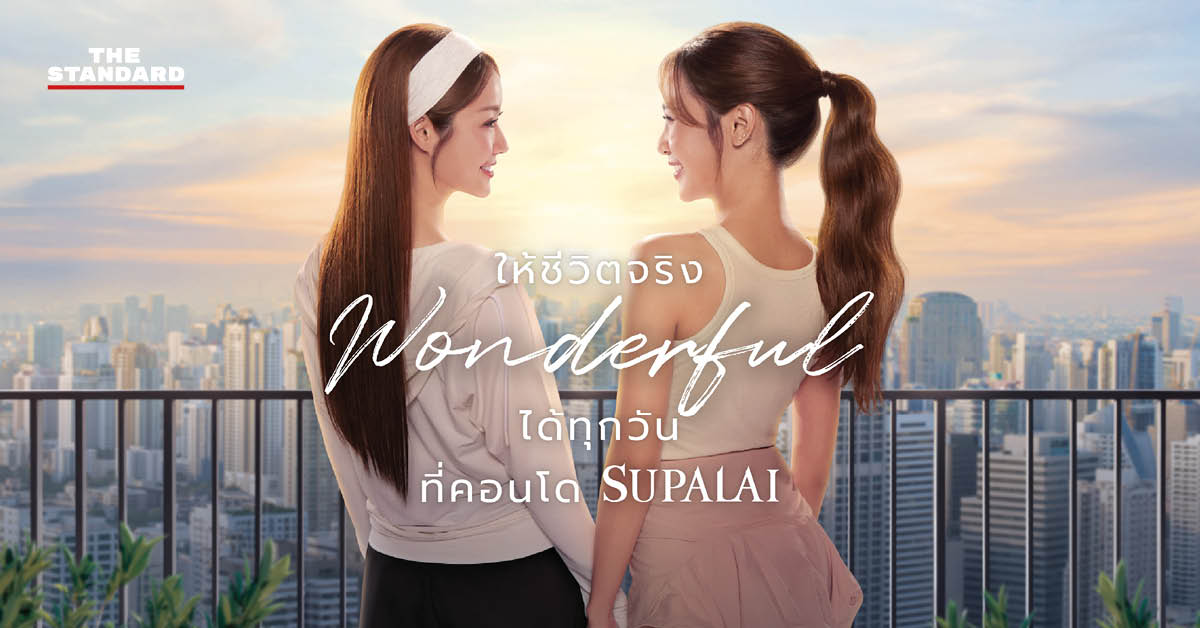 ศุภาลัย