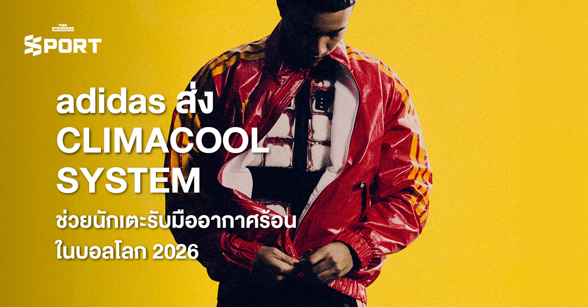 ชุด adidas CLIMACOOL SYSTEM ที่ออกแบบมาเพื่อช่วยนักฟุตบอลรับมืออากาศร้อน 7