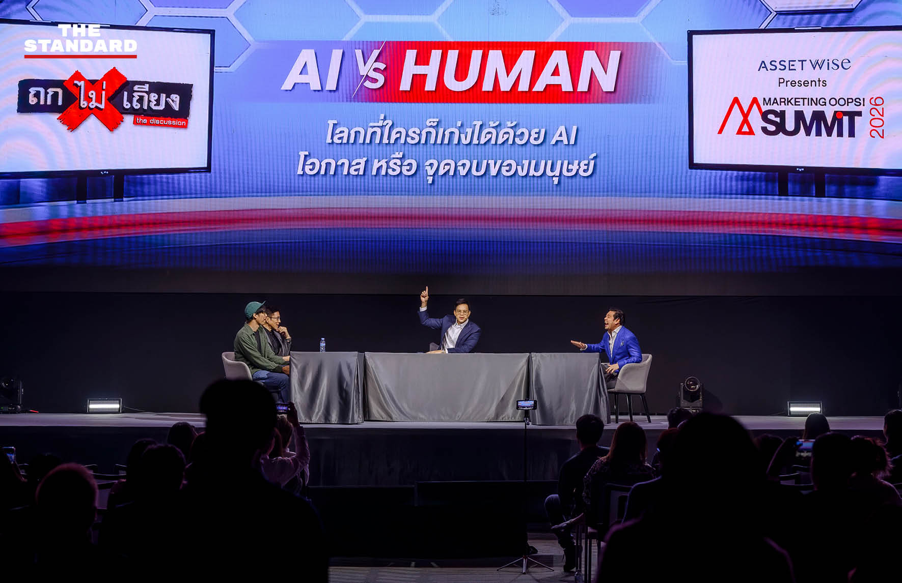 ภาพบรรยากาศการจัดงาน AssetWise presents Marketing Oops! Summit 2026 ณ ศูนย์การประชุมแห่งชาติสิริกิติ์ 4